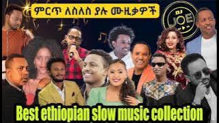ምርጥ ለስለስ ያሉ ሙዚቃዎች  | Best Ethiopian slow music collection #Djjoeet #Vol.2