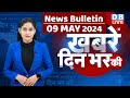 Din bhar ki khabar  news of the day hindi news india  rahul bharat jodo nyay yatra news  dblive