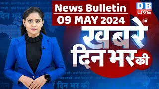 din bhar ki khabar | news of the day, hindi news india | Rahul Bharat jodo nyay yatra News | #dblive screenshot 2