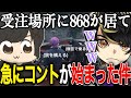 【ストグラ】受注場所にネロカスタムを乗って行ったら、急にケイン/オーたちとの戯れが始まった件【ニョス/那須裕貴/餡ブレラ/Selly/ギルくん/868】
