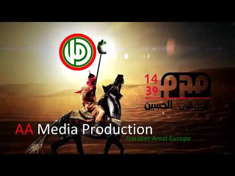 زكر السنوية لي موسى الصدر انشودة