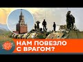 Какие ошибки России идут на пользу Украине? Мнение Павла Казарина — ICTV