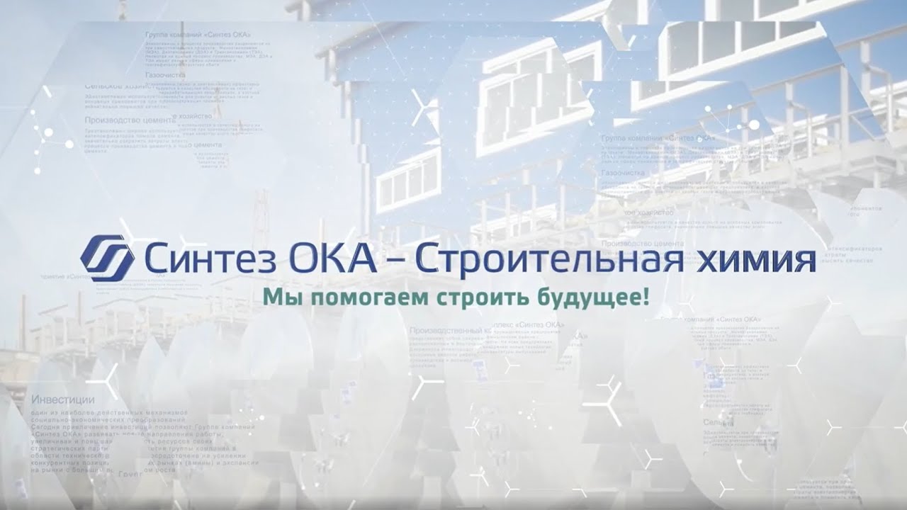 Строительная компания ока