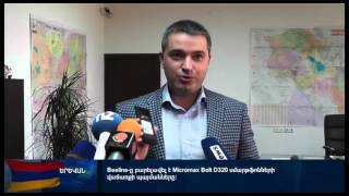Micromax Bolt D320 սմարթֆոնը մատչելի պայմաններով