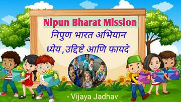 निपुण भारत अभियान |शिक्षा नीती Why India’s Nipun Bharat Mission Will Change The World Forever