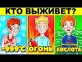 САМЫЕ ЛУЧШИЕ ЗАГАДКИ 2019 ГОДА С ПОДВОХОМ! ПОПРОБУЙ УГАДАТЬ!