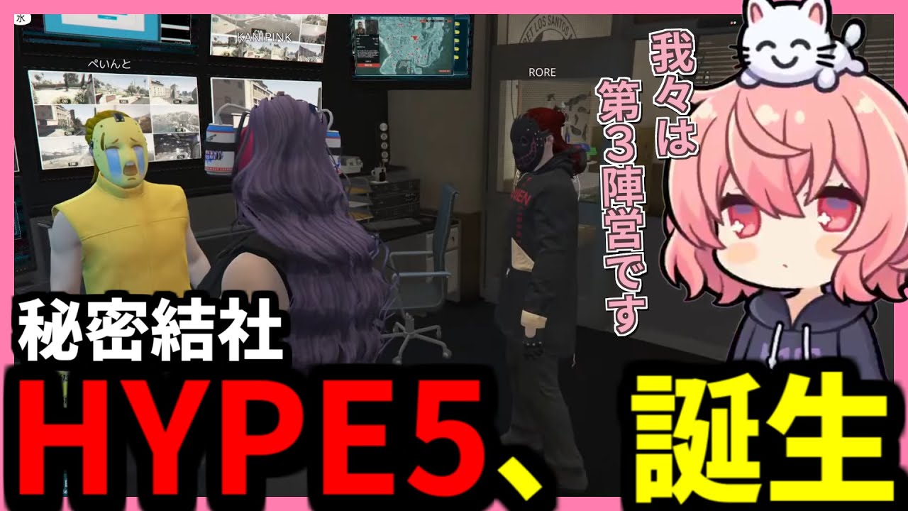 【MADTOWN Day1】第3陣営の秘密結社になったなるせ、ぺいんと、ローレンのMADTOWN【2025.10.1】【切り抜き】