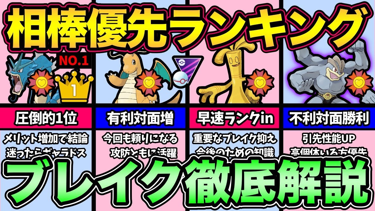 ポケモン go 相棒 おすすめ 最新