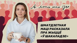 Многодетная мать рассказала о жизни «в шоколаде» - подкаст с Анастасией Мальниковой