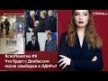 Что будет с Донбассом после «выборов в ЛДНР»? | ЯсноПонятно #9 by Олеся Медведева