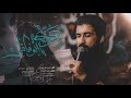 ياكسرتك يا ابوفاضل سجاد المحمداوي موكب عشاق فاطمة العليلة محرم الحرام 1445ه 2023 م ياكسرتك يا ابوفاضل سجاد المحمداوي موكب عشاق فاطمة العليلة محرم الحرام 1445ه 2023 م