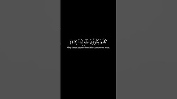 [و أنَّ المساجد لله فلا تدعوا مع الله أحداً] كرومات قرآن شاشة سوداء - هزاع البلوشي - سورة الجن