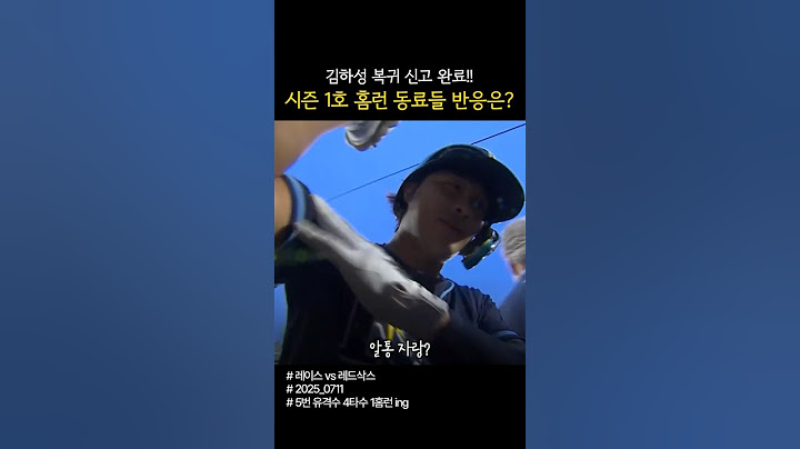 김하성 복귀신고 완료! 시즌 1호 홈런 동료들 반응은!?#김하성 #김하성홈런