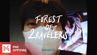 2023 SEUNG HYUB & HWE SEUNG of N.Flying LIVE 'FOREST OF 2RAVELERS' - Episode.05