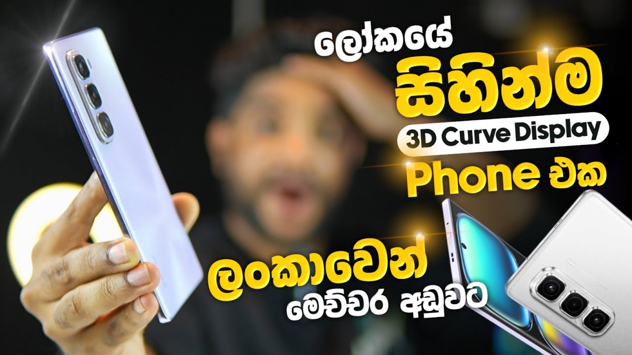 මොනවා ලෝකේ සිහින්ම Phone එක ලංකාවෙන් මෙච්චර අඩුවට😳|Infinix Hot 50 Pro Plus | SL TEC MASTER