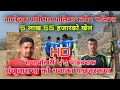 sabhapokhari Vs yangwarak | ताप्लेजुङ पुगेर सङ्खुवासभाले देखायो धमाका | pradip kattel | Taplejung