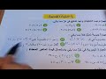 حل اختبار الفصل الثاني رياضيات الصف السادس الابتدائي ص 53 