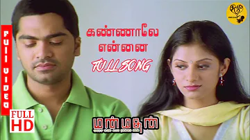 Kannale Ennai Kollathadi Full Song HD | Manmadhan Songs 4K | Unreleased Tamil