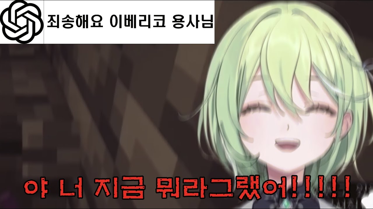 챗Gpt한테 묵직한 한방을 맞은 리코 [리코클립]