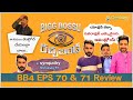 Bigg Bossu Racha Banda EPS 7 | Latest Telugu Comedy Show 2020 | #BiggBoss4Telugu Review and Trolls