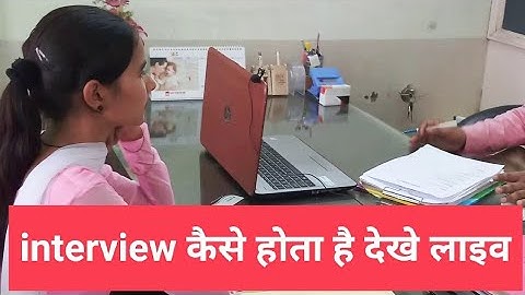 Data Entry operator interview in Hindi | data entry operator interview me kya puchha jata hai |
