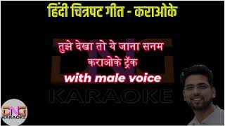 Tuze Dekha To Ye Jana Sanam Karaoke Track With Male Voice