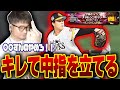 藤井皓也で〇〇をしてくる相手に思わず中指を立てるVIPw【V.I.P】
