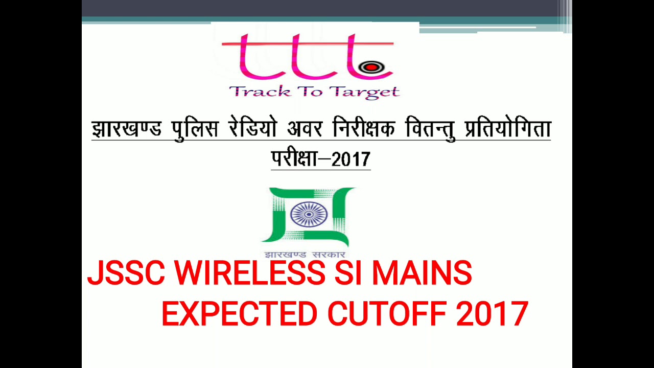 JHARKHAND WIRELESS SI MAINS EXPECTED CUTOFF 2017
