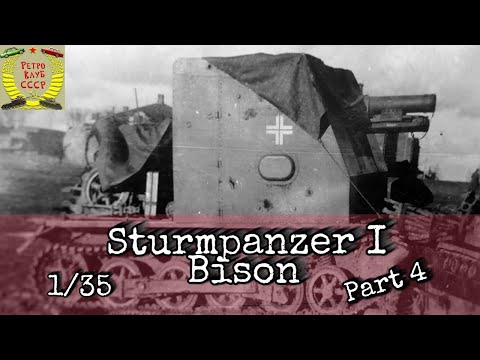 Bison от MSD. Часть 4