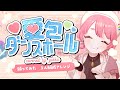 愛包ダンスホール ♩ 歌って踊ってみた ┆ covered by ユッカ