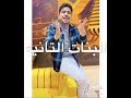 حالة واتس احمد موزه اندال اندال مع انها لاسعه شوية