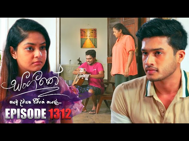 Sangeethe (සංගීතේ) | Episode 1312 | 07th May 2024 class=