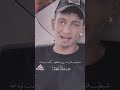 محلاها البوجي تصير لليستاهل الدمعه   