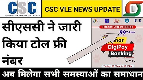 csc aadhaar support, csc new toll free number, how to get csc technical support, csc vle news update
