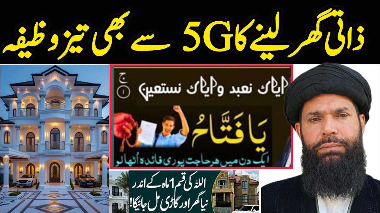 100,000000Arab Kay Malik | Dolat Kay Liye Wazifa | Wazifa for Wealth | Rizq Ki Barish |Ramzan 2026