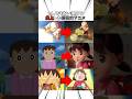 とんでもない理由で炎上した国民的アニメ#ドラゴンボール#ドラえもん#ちびまる子ちゃん#shortsfeed