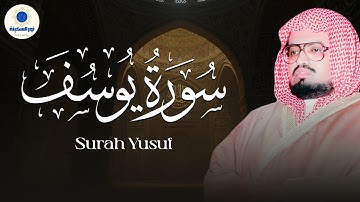 لمن يبحث عن الهدوء وراحة البال تلاوة خاشعة للشيخ علي جابر سورة يوسف كاملة Surah Yusuf