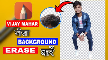 Vijay Mahar Jaisa Background Erase Kare | #Background Kaise erase kare | HR Editz..