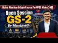 [SESSION] Mains Manthan Bridge Course For UPSC Mains 2026 GS-2 Manjunath Sir Faculty @Insights_IAS ​