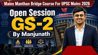 [SESSION] Mains Manthan Bridge Course For UPSC Mains 2026 GS-2 Manjunath Sir Faculty @Insights_IAS ​
