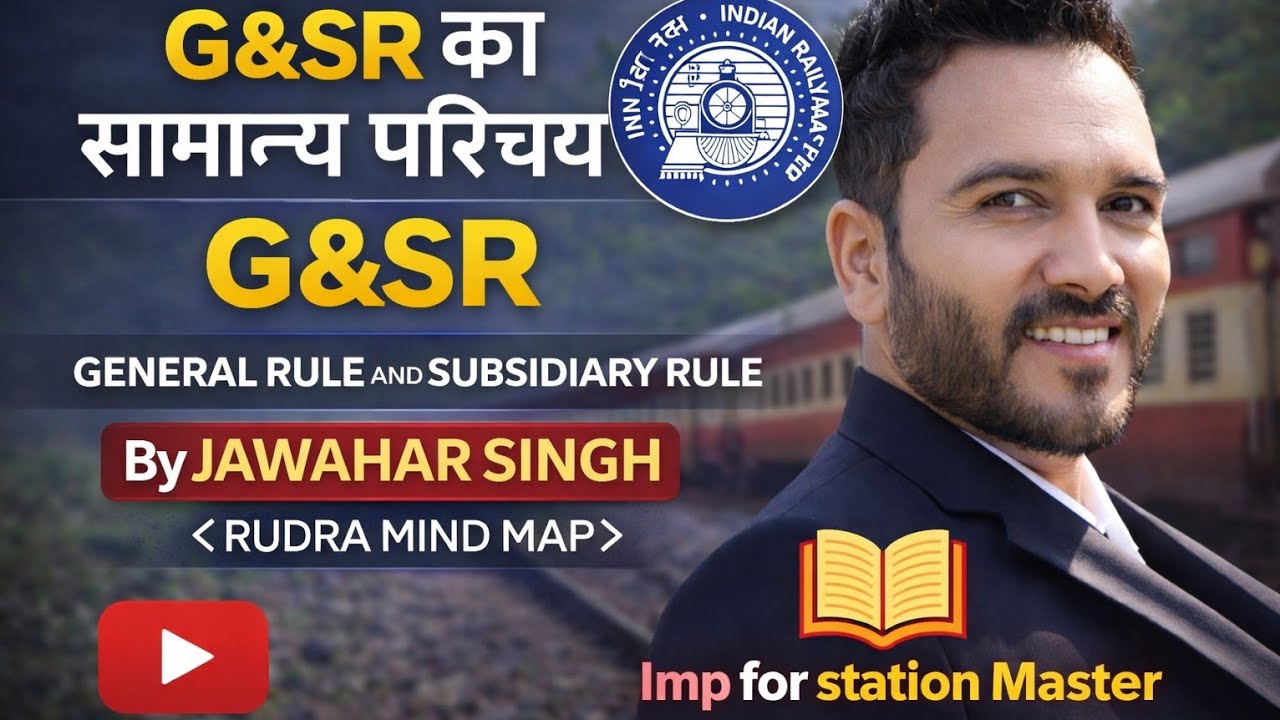 General and subsidiary rule (साधारण एवं सहायक नियम ) in railway ||STATION MASTER ||Railway exam LDCE