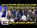 شيخ مصرى يزلزل المسجد بأقوى خطبة مؤثرة عن السودان أبكت الرئيس السيسى والقيادات المصرية