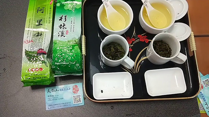 越南茶和台湾茶分辨方法之一 - 天天要闻