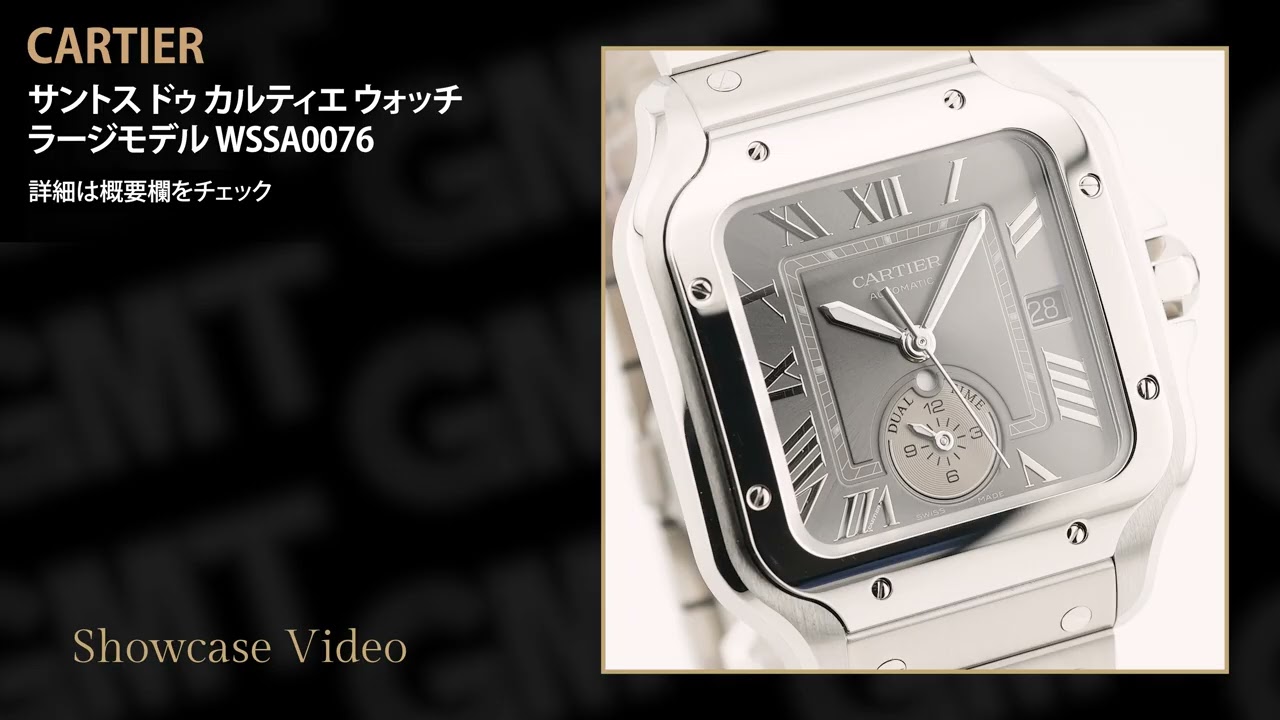 Cartier レディースウォッチ ステンレス 新品)CARTIER カルティエ サントス ドゥ カルティエ ウォッチ ラージ