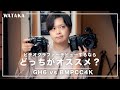 ビデオグラファーデビューするならGH6とBMPCC4K、どっちがいい？