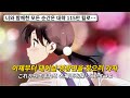 언제나 곁에 있을게 오피셜히게단디즘 Official髭男dism 115만 킬로의 필름 115万キロのフィルム 가사 발음 번역 해석 언제나 곁에 있을게 오피셜히게단디즘 Official髭男dism 115만 킬로의 필름 115万キロのフィルム 가사 발음 번역 해석