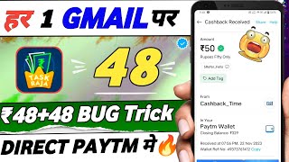 (₹48 Per Number)?New Earning App Today | Paytm Cash Loot Offer Today | New Paytm Earning App Today