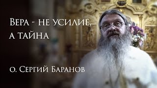 картинка: 14.09.2025. Вера - не усилие, а тайна