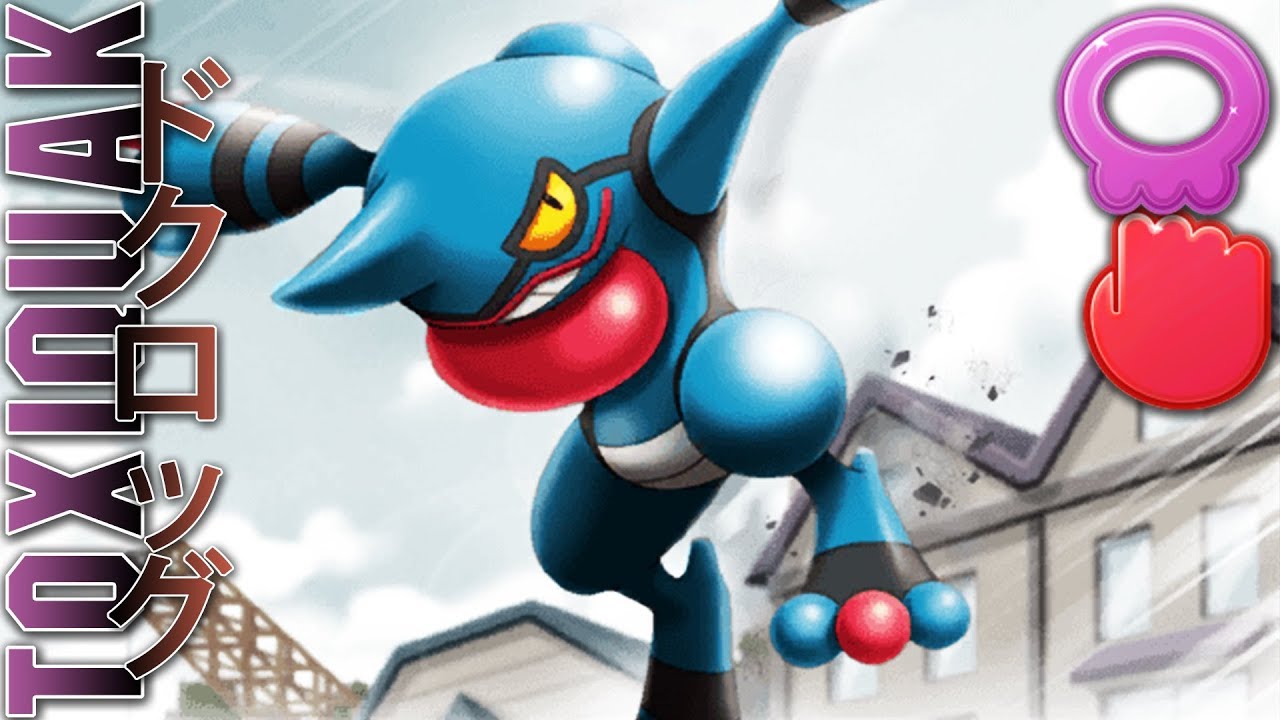 TOXIQUAK STRATEGIE UND MOVESET ANALYSE & TEAM GUIDE - BATTLE ARENA POKÉMON ACADEMY