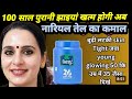 दही से चेहरा 15 गुना गोरा होगा👉60 साल की उम्र में भी 20 जैसी गोरी टाइट स्किन😊 gora hone ka tarika